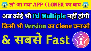 Make any Version StarMaker Clone without Multiple issue || Make Unlimited StarMaker I