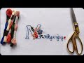 How to Stitch Mrityunjay Name Embroidery | Beautiful Name Design with Flowers | Full Tutorial