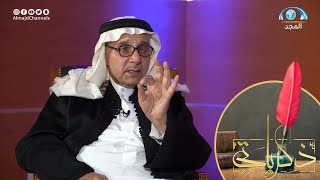 قصص مؤثرة وأحداث مروعة وراء أحد كتب د.عبدالكريم النعيمي الهامة | برنامج ذكرياتي