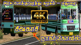 🎁#TNSTCBUS Sivakasi To Nagercoil ETS 2 Banglagesh MaP 1.36 Gameplay Skin Link in Description🎁 screenshot 5