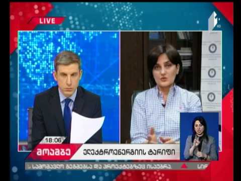 რა გავლენა ექნება კომერციულ სექტორზე გაზრდილ ტარიფს -სემეკის თავმჯდომარე #მოამბეში