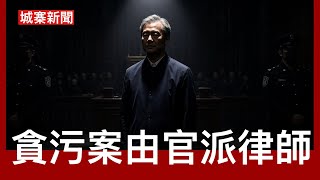 城寨新聞（2）16/8/26: 無限添加套餐係咪可以同別人共享？新城市廣場婦人哭訴被壓迫銷售美容產品 元朗店出現同樣情況 而大家誤以為係英國直營公司品牌 大錯特錯 內地高層貪污案唔准自己請律師