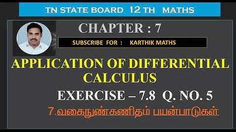 EXERCISE 7.8 Q.NO.5  APPLICATION OF OPTIMIZATION |12TH MATHS TN | CHAPTER 7| APPL OF DIFF CAL |TM/EM