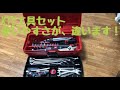 【KTC工具セット】お買い得 車載工具用に買いました！