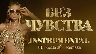 EMANUELA - BEZ CHUVSTVA (INSTRUMENTAL REMAKE) / Емануела - Без чувства (Караоке) Resimi