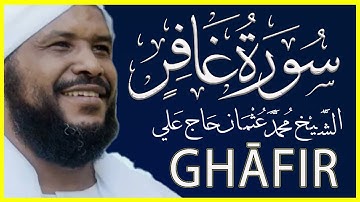 040 غافر تلاوة خاشعة سورة الزمر كاملة تلاوة الشيخ محمد عثمان حاج علي