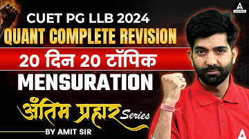 CUET PG LLB 2024 | Quantitative Aptitude Complete Revision | 20 din 20 topic | Mensuration