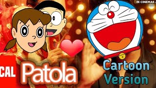 Patola Lyrical Video Blackmail Nobita & Shizuka Version Guru Randhawa Ft. Doraemon