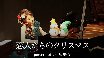 こびびとたちのクリスマス