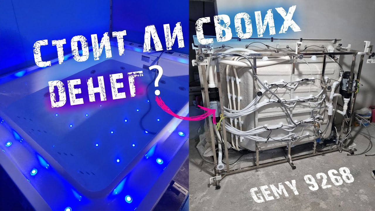 Ванна за 300 тыс стоит ли своих денег? | Gemy 9268 - обзор ...