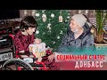 Поздравили детей-инвалидов с Рождеством | Социальный статус