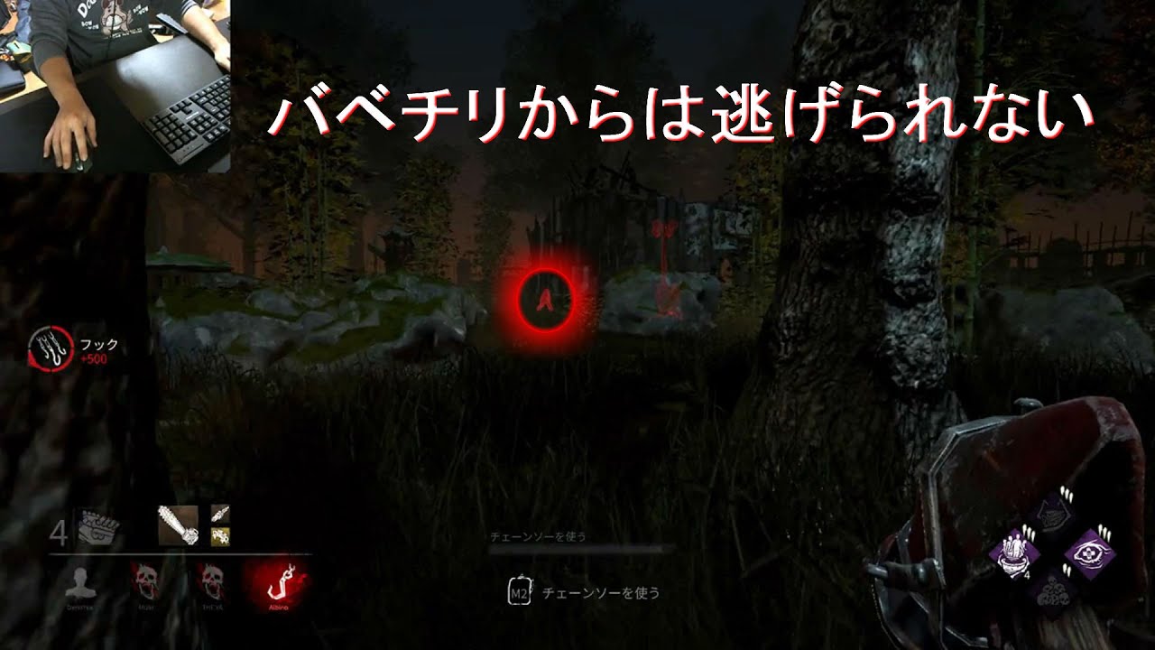 Dbd バベチリでサバイバーの動きを完璧に捉える キラー Youtube