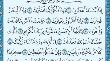 قراءة مؤثرة من سورة الانفطار  - مكتوبة -  الشيخ ياسر الدوسري Yasser Al-Dosari