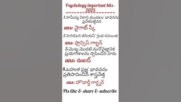 Psychology important bits in telugu/psychology previous bits/TSTET/APTET/C-TET/gurukula teachers/trt