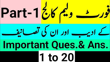 Part-1 Fort William College Important Ques.& Ans. 1 to 20