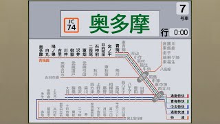 【自動放送】青梅線 青梅→奥多摩【東京アドベンチャーライン】 / [Train Announcement] JR Ōme Line from Ōme to Oku-Tama