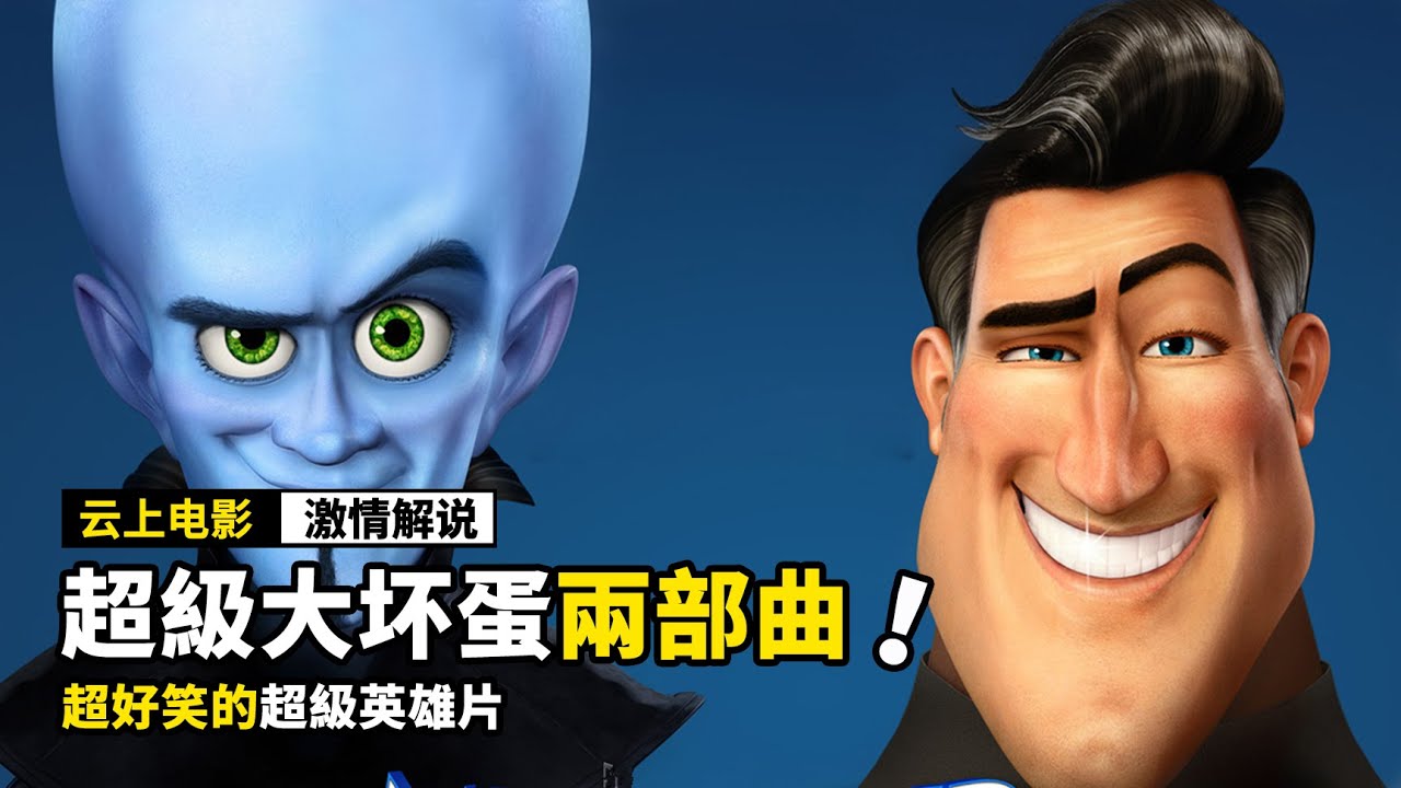 超級好看的超級英雄電影，反派不小心打死超人，結局竟然如此意外！