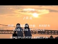 男の真情 唄 森 進一 cover 太陽と月