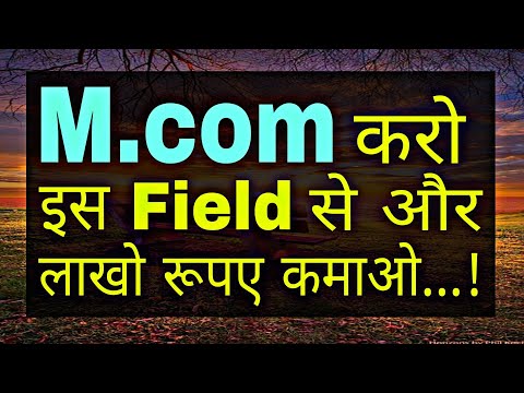 Best M.com Specialization in India || M.com Course Details in Hindi || By Sunil Adhikari ||