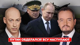 Гордон. Путин на Донбассе, ад в Бахмуте, Кудрин вместо Путина, попы и мальчики, скандал на «Дожде»