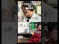 フルヤ先生[ブチギレ]vs池田先生 #テセサクch