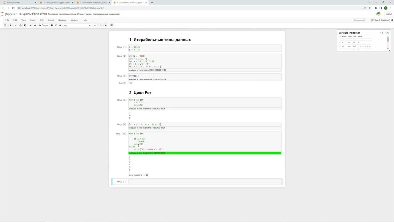 8 9 программирования на python босова