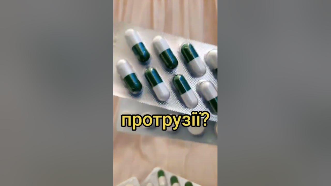 пропаїн, хондротин -повертають рух суглобам і хребту #рослинакарпат ...