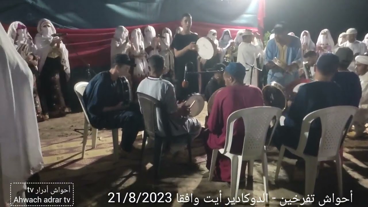 أحواش تفرخين