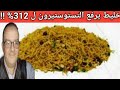 ملعقة كبيرة يوميا ترفع هرمون التستوستيرون 300 أفضل طعام يزيد التستوستيرون منشط التستوستيرون ملعقة كبيرة يوميا ترفع هرمون التستوستيرون 300 أفضل طعام يزيد التستوستيرون منشط التستوستيرون