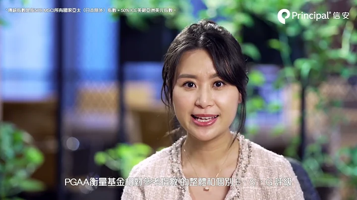 信安丰盛投资系列 — 信安可持续亚洲配置基金 - 天天要闻