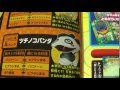 妖怪ウォッチ　ともだちウキウキペディア２弾　攻略