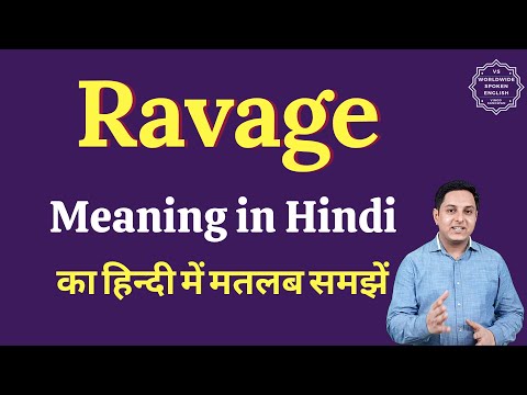 Ravage meaning in Hindi | Ravage ka matlab kya hota hai | English vocabulary words