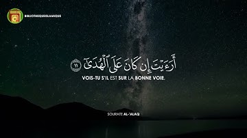 RÉCITATION APAISANTE SOURATE 96 AL 'ALAQ سورة العلق - L'ADHÉRENCE (FRANÇAIS-ARABE)