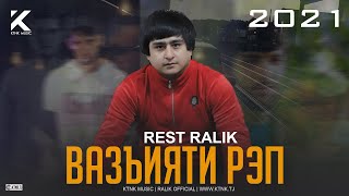 REST Pro (RaLiK) - Вазъияти рэп
