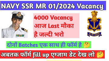 NAVY SSR MR New Vacancy 01/2024 ll Navy SSR MR Last date today,Total Form Fill Up, Exam Date