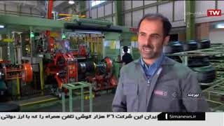 Iran Kavir Tire co. made Nano Technology Vehicles Tire, Birjand لاستيك خودرو فناوري نانو بيرجند