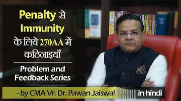 Difficulties with Immunity from Penalty u/s 270AA | Problem and Feedback Series