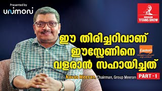 ഈസ്റ്റേൺ 2000 കോടിയിലേക്ക് എത്തിയതെങ്ങനെ? – Navas Meeran Interview| Dhanam Titans Show | EP 3 Part 1