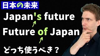 ~’sとof~の使い分けを解説します【〜の】