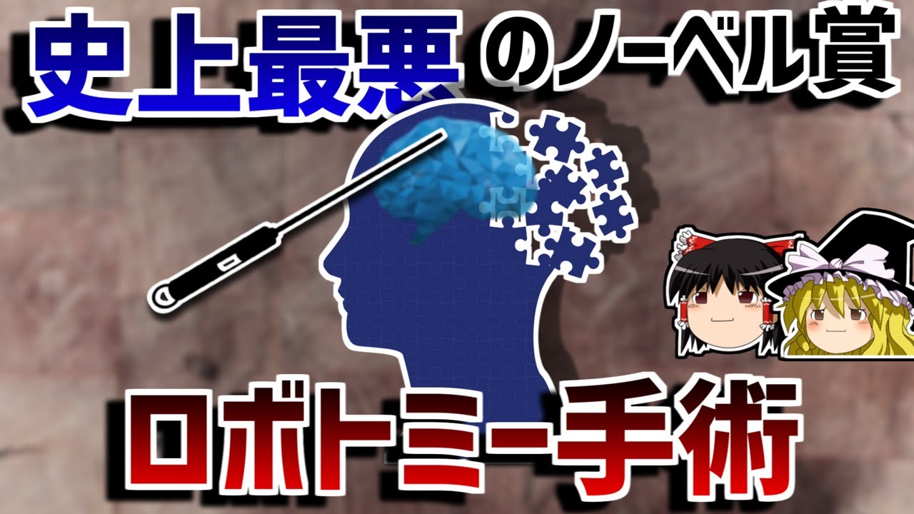 ゆっくり解説 ナメクジはなぜ塩で溶けるのか Youtube