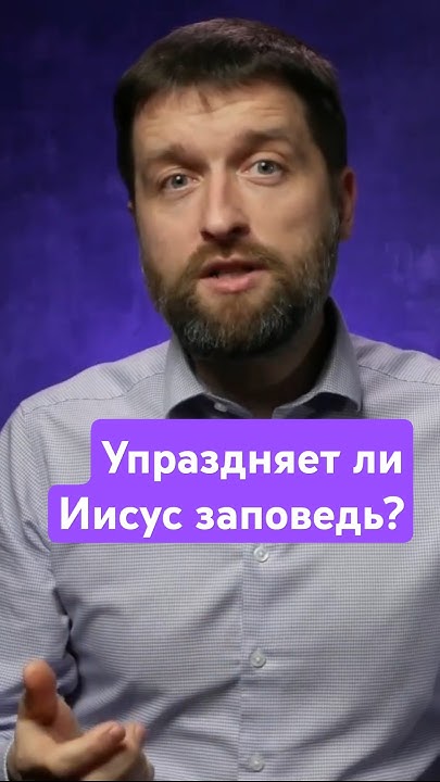 Что значит суббота для человека? - YouTube