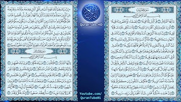 عبدالرحمن السديس | 073 : سورة المزمل | حفص عن عاصم