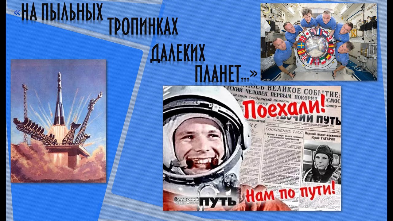 Позывной Гагарина в космосе. Гагарин позывной кедр. Кедр позывной Гагарина.