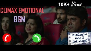 Aa Ammayi Gurinchi Meeku Cheppali Climax BGM | Emotional Ringtone | Sudheer Babu | Krithi Shetty Thumb