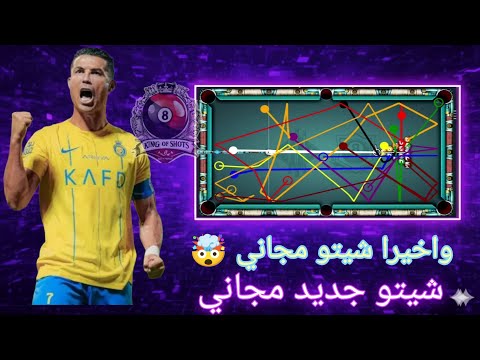 هاك  المجاني رجع بقوة وعم يقلب الساحة رأس على عقب تجربة مختلفة ما رح تنساها