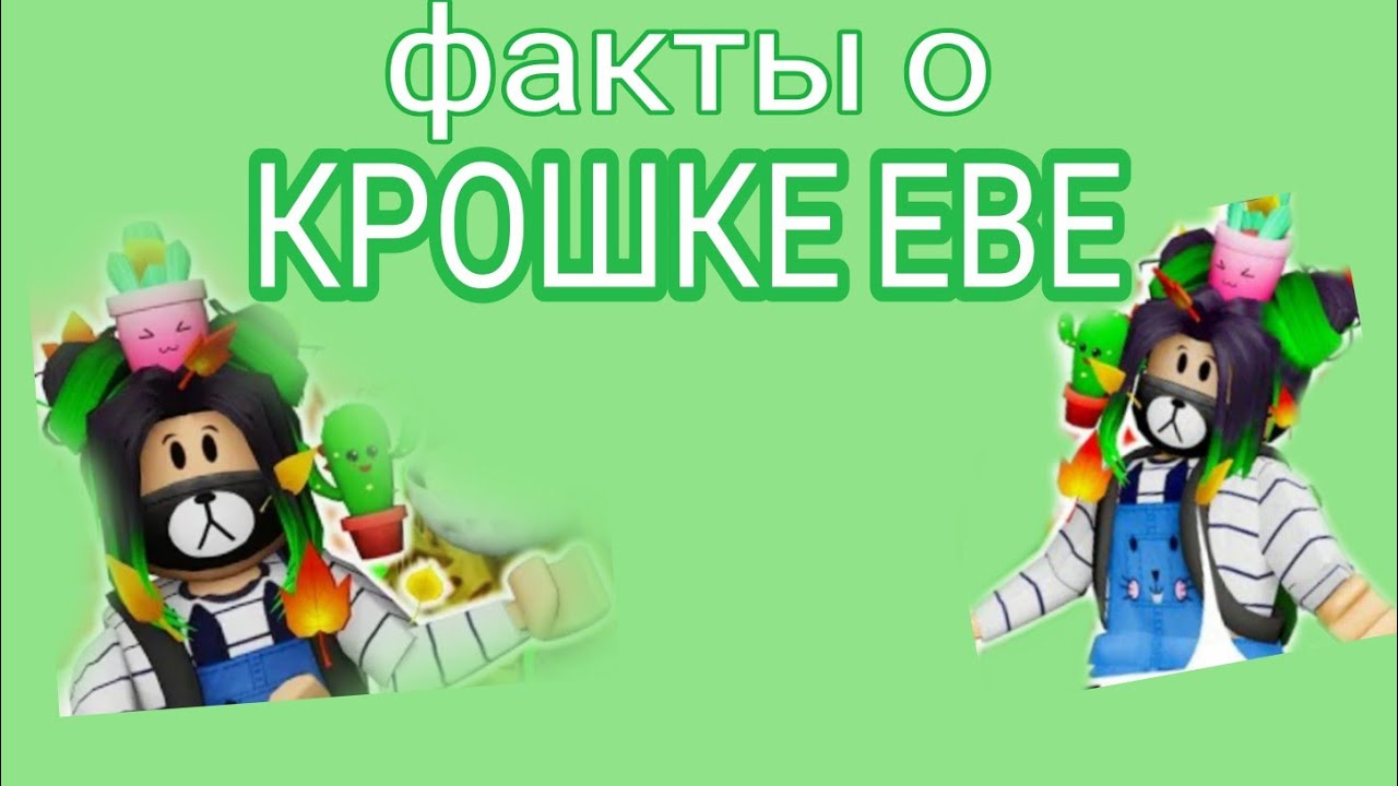 Крошка Ева Новые Серии 2022 Года Крошка Ева Новые Серии 2022 Года
