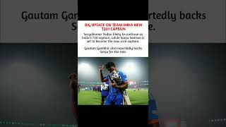 🚨 BIG UPDATE! SKY To Continue As India T20 Captain? Sanju Samson NEW Vice-Captain!#cricket #shorts