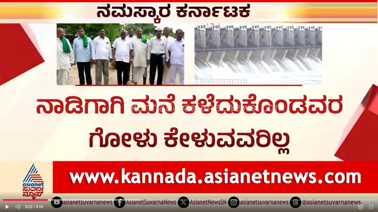 ಕೃಷ್ಣಾ ಮೇಲ್ದಂಡೆ ಸಂತ್ರಸ್ತರ ಆಕ್ರೋಶ: ಪರಿಹಾರಕ್ಕಾಗಿ ಮುಂದುವರಿದ ಹೋರಾಟ| Krishna Overlay Project Suvarna News