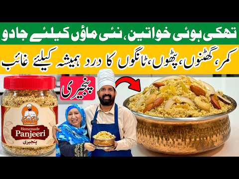 Remedy For Back Pain, Joints Pain, New Mom-Immunity Booster - Winter Special Panjiri - BaBa Food RRC