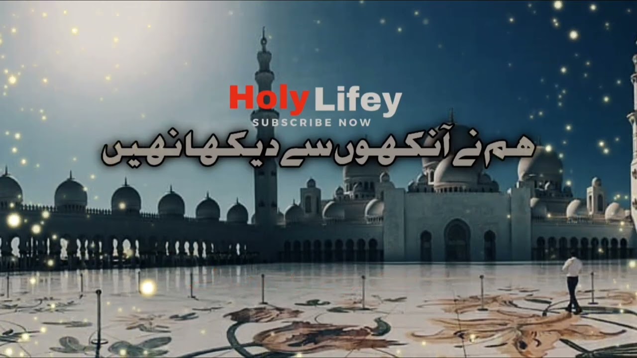 Top urdu gojol 2022l Humne Aankhon Se Dekha Nahi         Holy Lifey